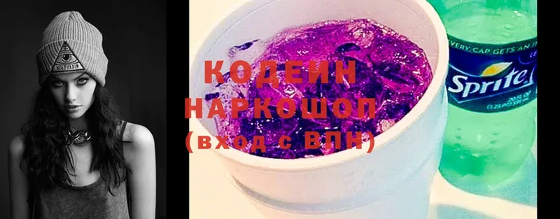 OMG ТОР  Андреаполь  дарк нет состав  Кодеиновый сироп Lean Purple Drank 