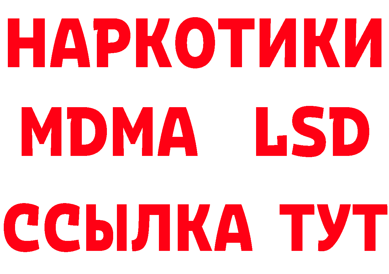 ТГК жижа tor нарко площадка блэк спрут Андреаполь